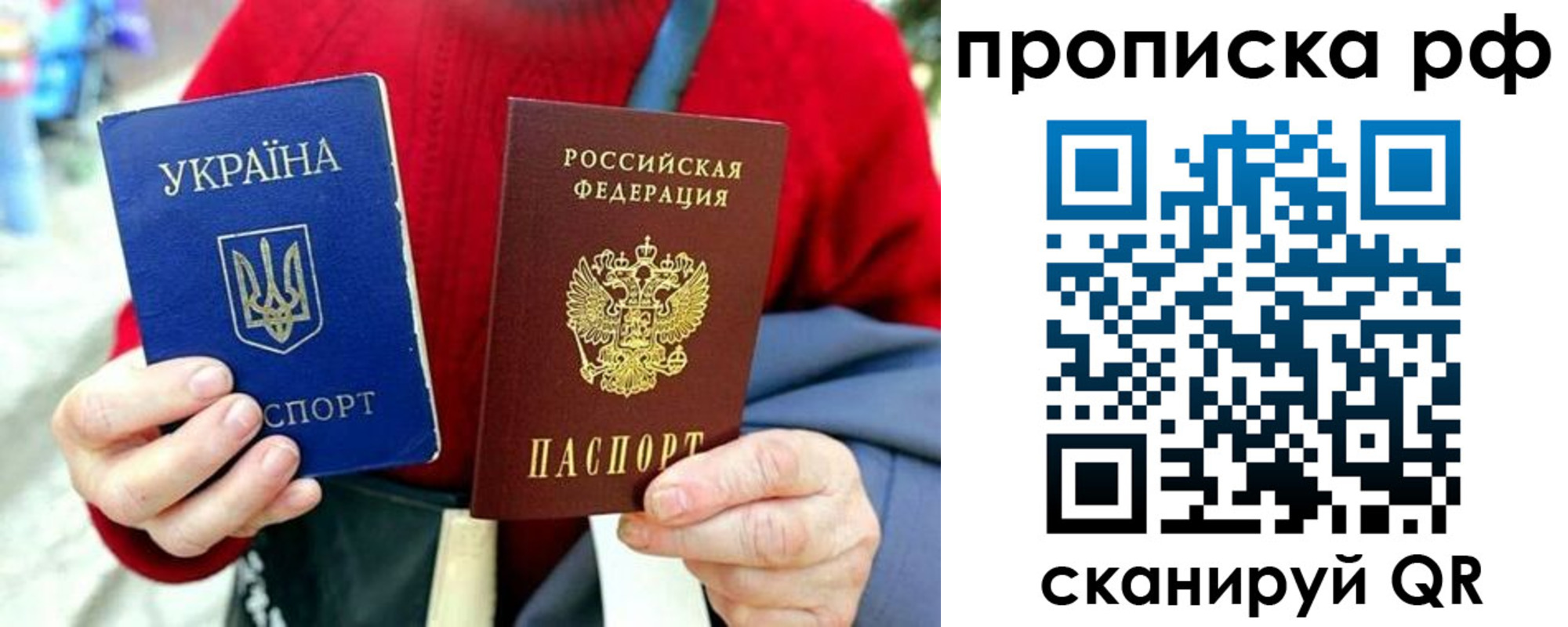 временная регистрация для школы в Великих Луках