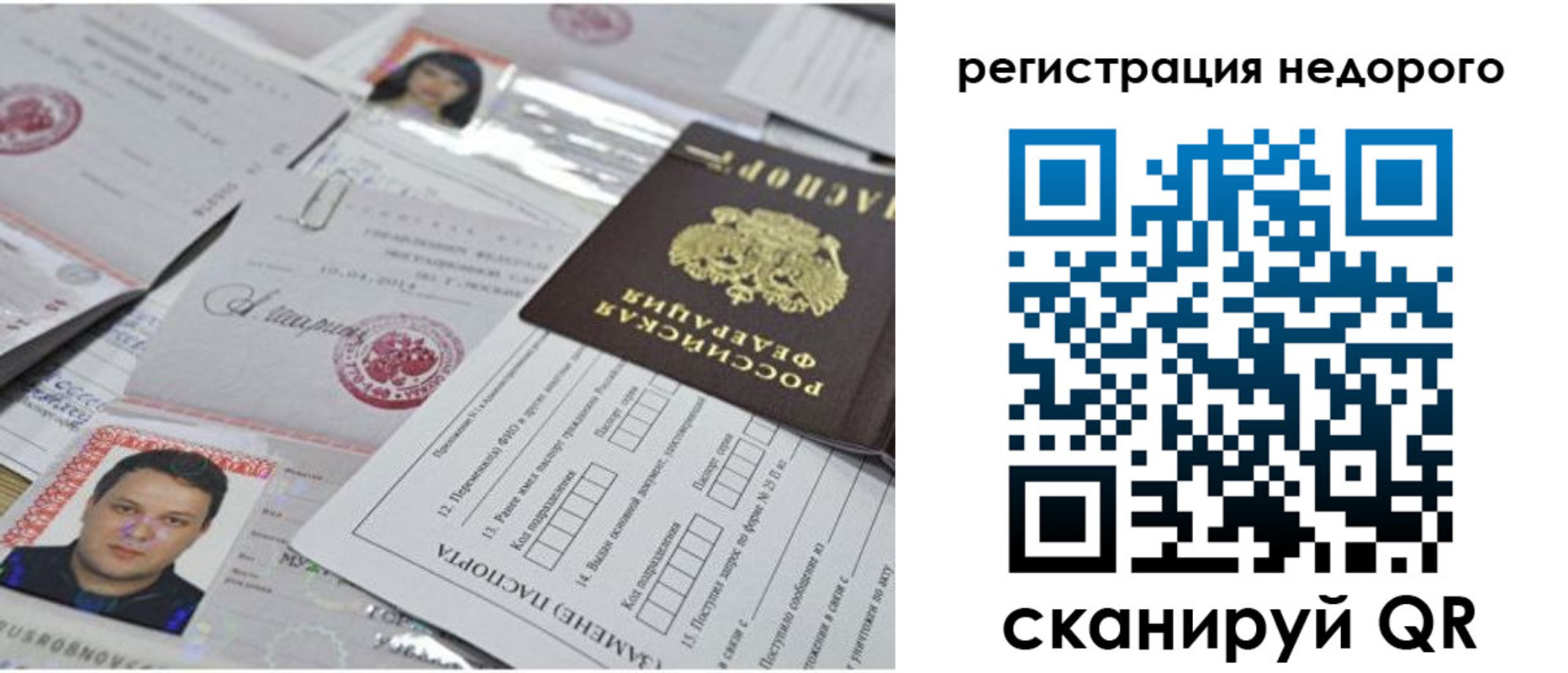 миграционный учет в Великих Луках