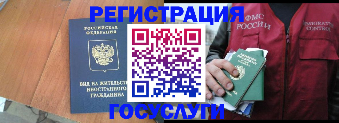 временная регистрация для школы в Великих Луках