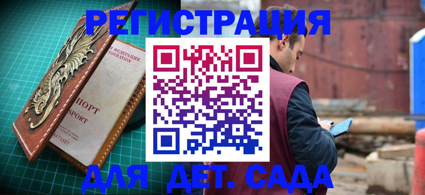 прописка регистрация в Великих Луках