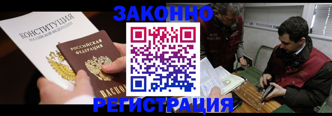 прописка для школы в Великих Луках