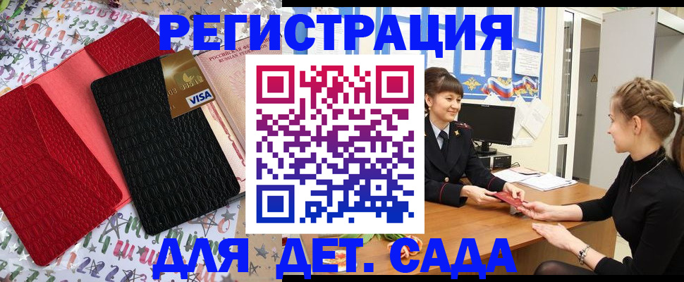 временная регистрация надежно в Великих Луках