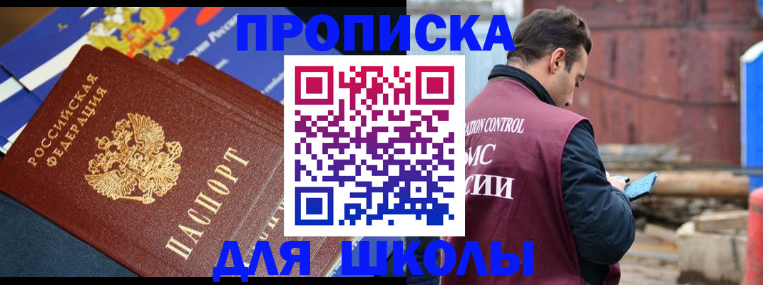 регистрация в Великих Луках